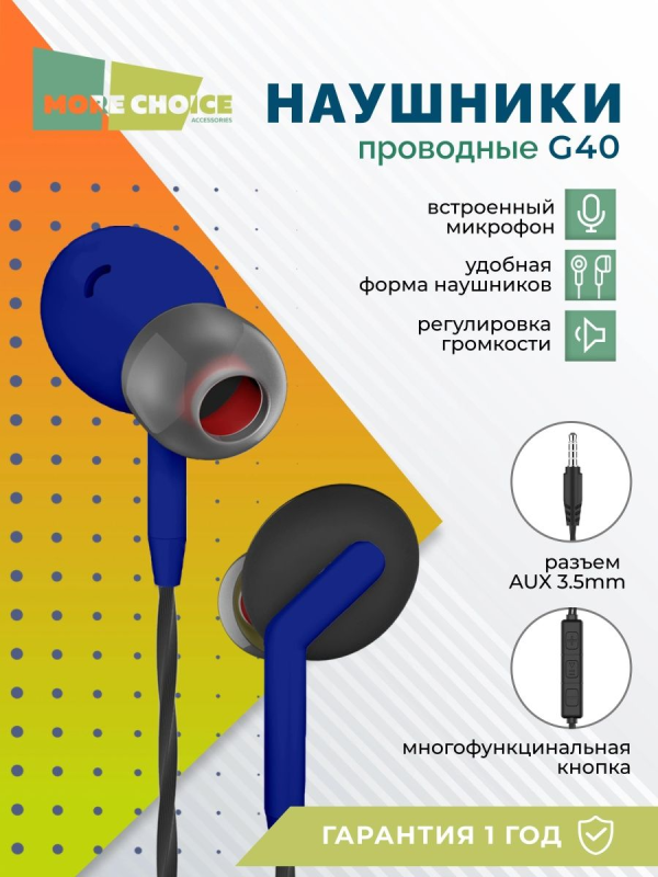 Купить Наушники More Choice G40 (Blue)